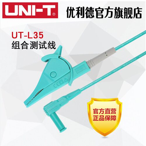 优利德UTL35接地电阻测试仪UT521/UT522通用鳄鱼夹绝缘组合测试线