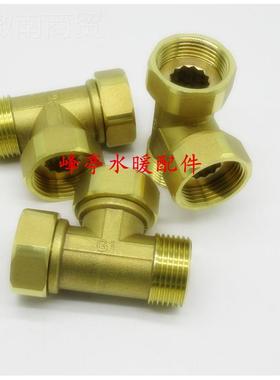 1内内外活动通 DN形25三内外丝活接三通 内RGL寸外牙异铜三通X20