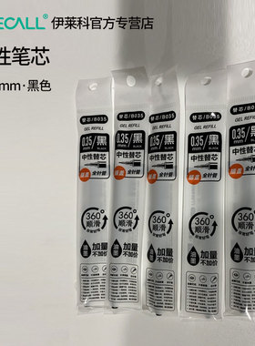 MRO 中性笔芯黑色红色全针管0.5 0.38水笔红色子弹头蓝色0.35水性