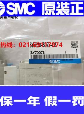 日本SMC电磁阀SY7320-5DZE-02原装正品气动元件