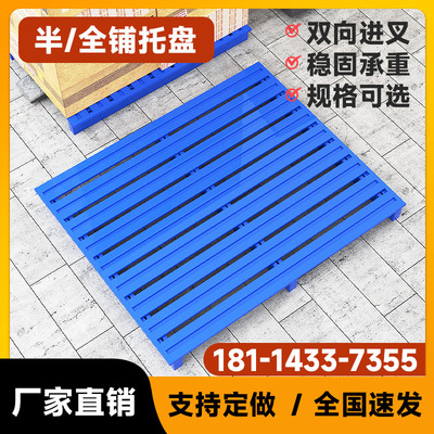 金属托盘叉车防潮垫板仓库工厂平板工业货架拖盘地台超市卡板栈板
