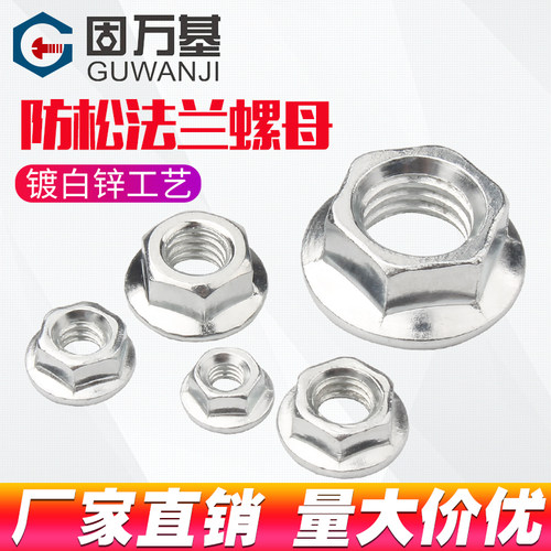 镀锌六角法兰螺母防滑带垫镀锌螺帽防松螺丝帽M3M4M5M6M8M10M12