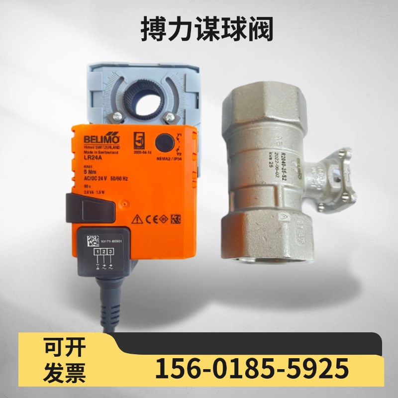 正品搏力谋电动调节角行程LR24A-SR 230A-S NR SR球阀水阀执行器
