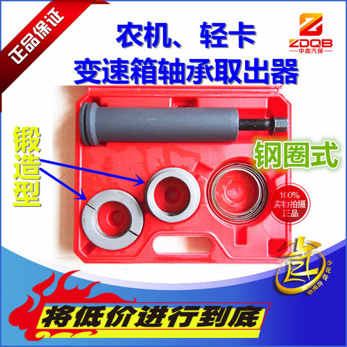 轻卡 农用车用变速箱轴承拉器 轴承取出器 207-209 306-309 轴承