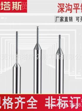 钨钢小径VHR深沟避空2刃平铣刀金微刚石涂层 墨长碳纤维深加工推
