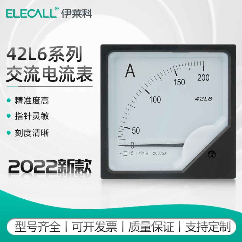 伊莱科42L6指针式交流电流表电压表120*120机械表头直通互感器式