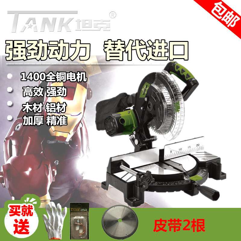 坦克界铝机锯铝机1800W大功率255多功能切割机45度刻度皮带式