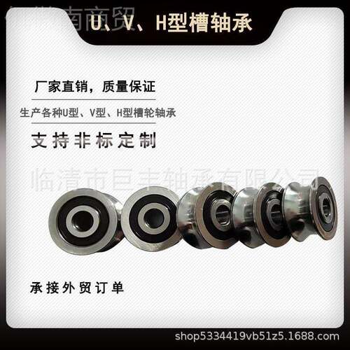 生产售各滚轮槽轮 L5 L销FRR系列 U型 V型 种H型走光轴 TND光缆