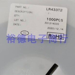 贴片晶振 LR433T2 LR315T2 R433A/R315A 三脚433 315M 声表晶振