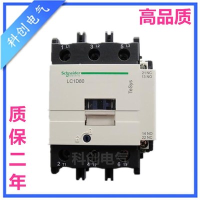 交流接触器LC1D80M7C LC1-D80Q7C 80A 220V/380V CJX2-8011