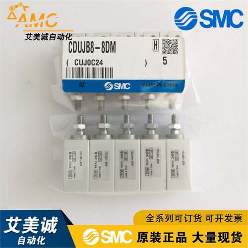 日本SMC气缸CDUJB8-8D小型自由安装型气缸原装正品气动元件