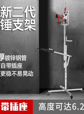 升降式电锤钻支架伸缩加厚架子支伸缩杆冲击钻悬吊式天花板天花板
