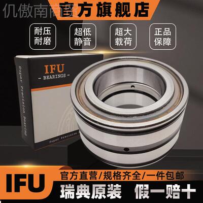 ISFU轴承 L183032SL18303445233  0SL18336 SL183038 满装圆柱滚
