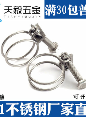 201不锈钢螺丝箍 双钢丝喉箍强力钢丝箍 橡胶管卡箍抱箍水管夹头