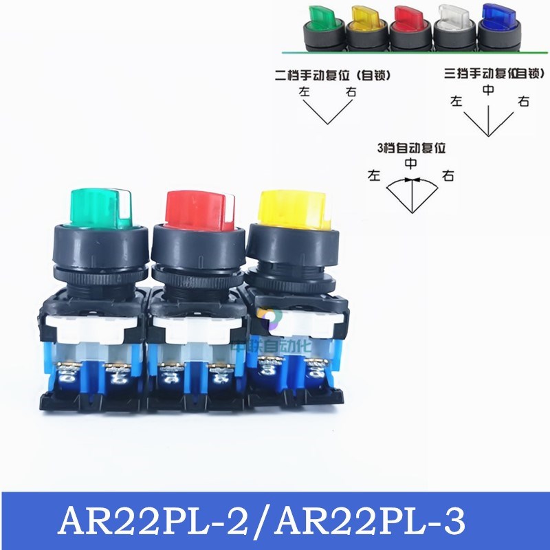 富士AR22PL2/3/1带灯旋钮11E3/E4/M3R/G二挡三挡选择开关AR30PL