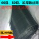 铁丝网窗纱网钢丝网过滤网黑铁丝网特厚黑丝布造粒过滤网60目80目
