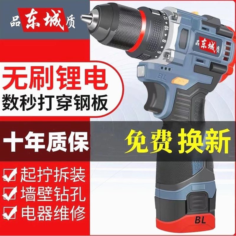 德国进口东城款手电钻转充电式无刷锂电池大功率电动小冲击钻东城