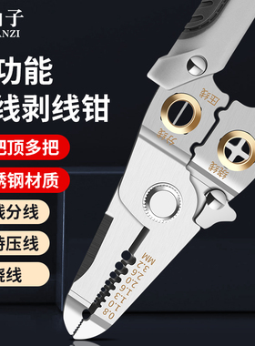 新款多功能剥线钳电工专用不锈钢拨线钳剪线钳压线钳剥电线皮神器