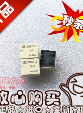 现货 HFKT-LT 12-HT 磁保持50A宏发V23201-L1003-A502继电器12VDC