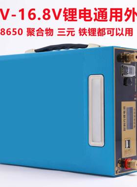 1V锂池通用外壳全套1860DPG电聚合物铁锂2电三元蓄5电瓶盒子