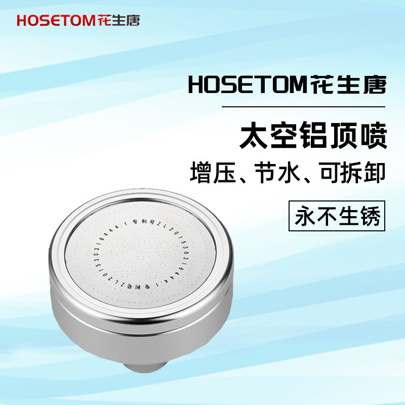 太空铝 圆形增压防爆节水小顶喷淋浴喷头莲蓬头花洒 可拆洗不生锈