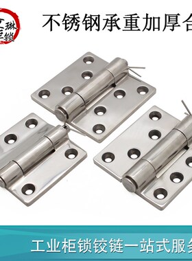 加厚304不锈钢重型合页 HT075-3工业合叶128*120大门重型工业铰链