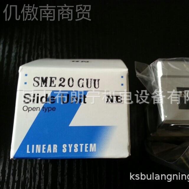 日本NB直线轨滑块 SMSK导20GSWUU-E SWMF6G TA20UYAHU SWJ4GUU轴