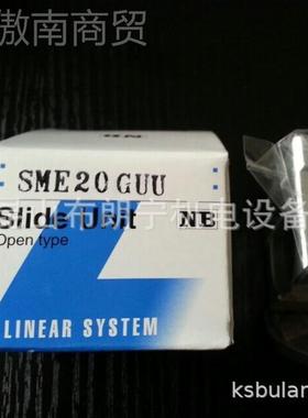 日本NB直线轨滑块 SMSK导20GSWUU-E SWMF6G TA20UYAHU SWJ4GUU轴