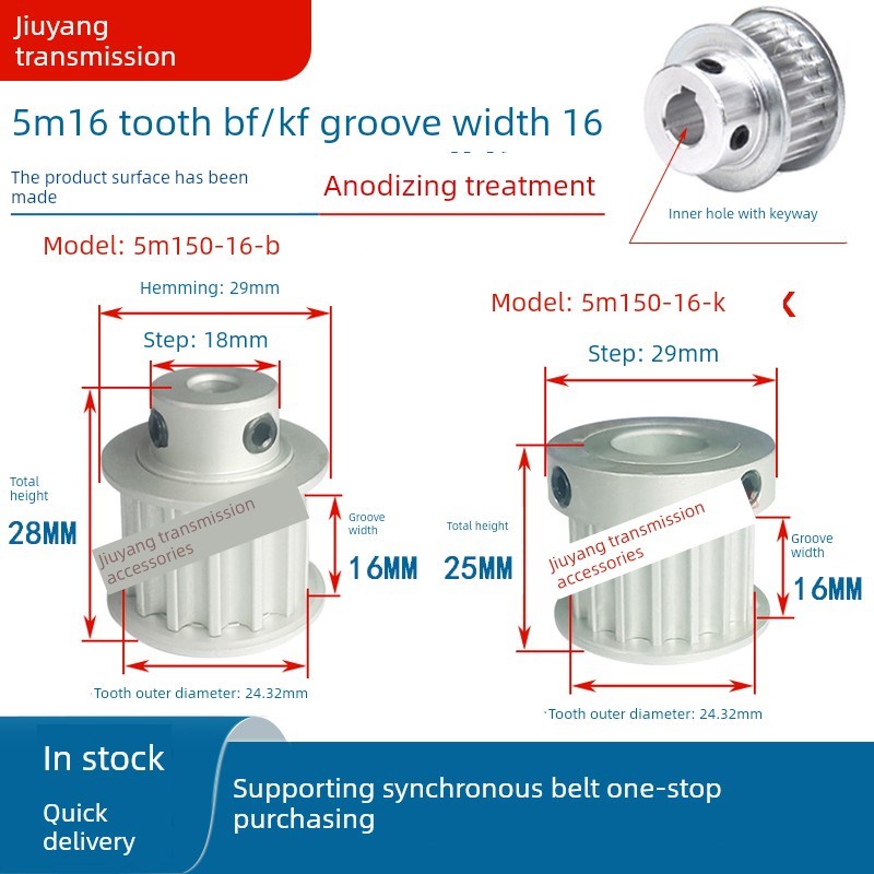 同步轮现货5M16齿BF/KF凸台5M150-16-B-P带宽15mm铝合金同步带轮