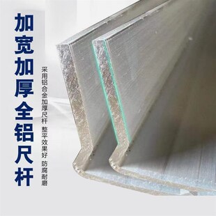 进口材质混凝土振平尺尺杆加宽加厚铝合金尺杆阵振动尺配件抹平整