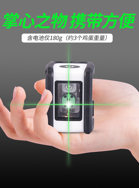 开普路842水平仪绿光高精度红外线激光户外迷你小型细线十字两线