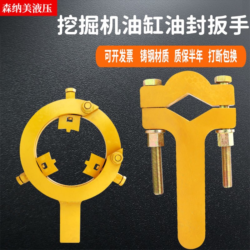 挖掘机换油缸扳手拆卸油封工具维修液压油缸拆卸大螺母刀型扳手