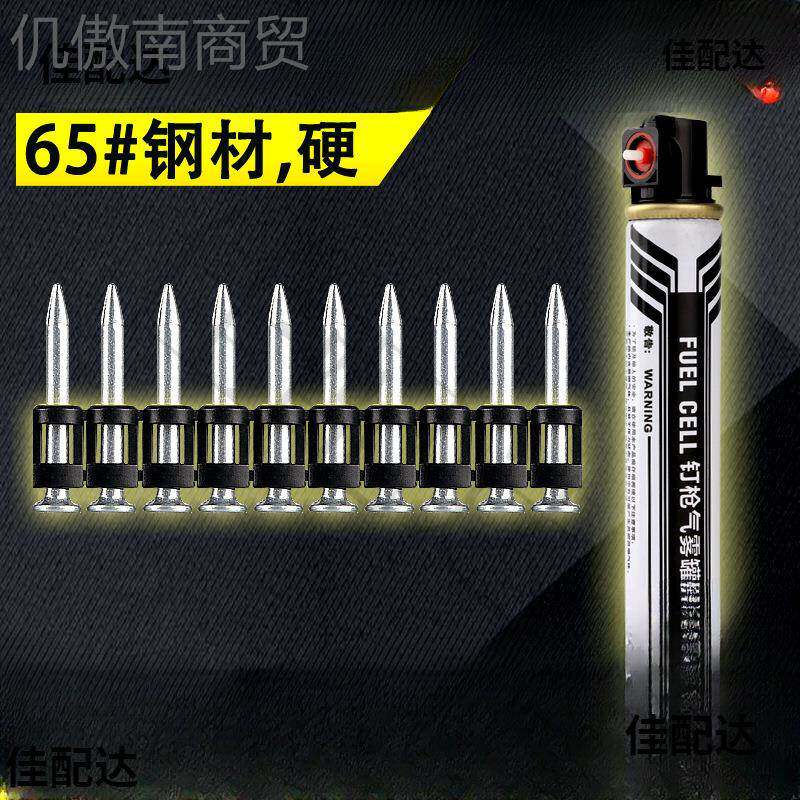射PVYRF钉黑色排钉缩杆钉子弹斯水瓦泥斯钢钉塑瓦瓦斯钉抢枪