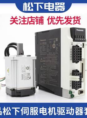 一级日本PanasonicA4伺服电机MSMA102S1G,全新MSMA102G2C