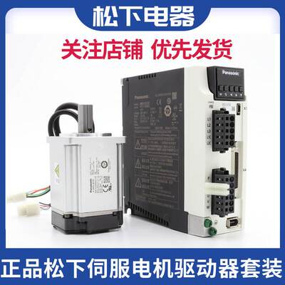一级日本PanasonicA4伺服电机MSMA102S1G,全新MSMA102G2C