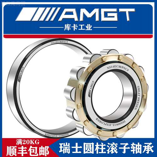 AMGT进口高性能圆柱滚轴承NN31子4 NJWVD314 U NUPRN RNU NCF  NF
