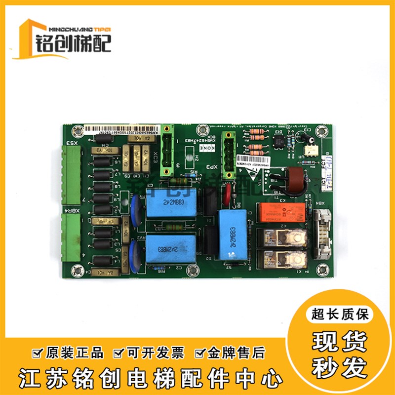 通力KDL16R变频器BCK板KM946247H05 抱闸电源模块板KM946246G02 - 实物图
