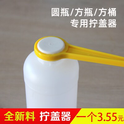 塑料瓶方桶拧盖器开盖工具16齿盖子扳手化工瓶封盖工具250ml-1L