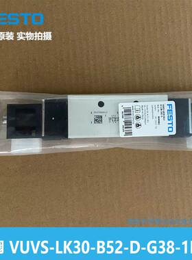 电磁阀 VUVS-LK30-B52-D-G38-1B2-S 8049882 德国费斯托全新原装