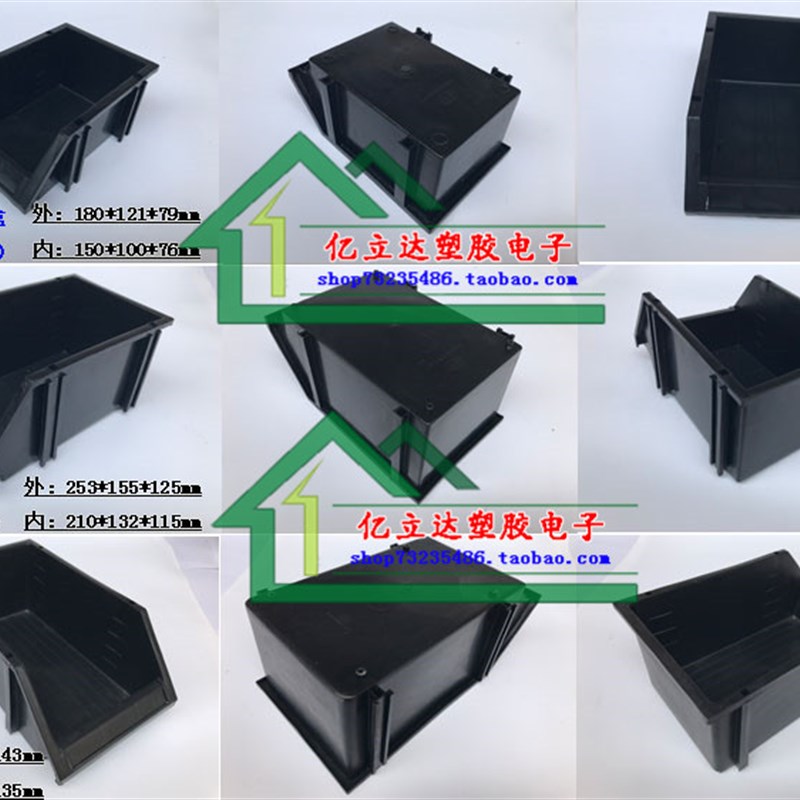 防静电元件盒斜口元件箱防静电工具物料盒元件斗H1H2H3H5H6周转箱
