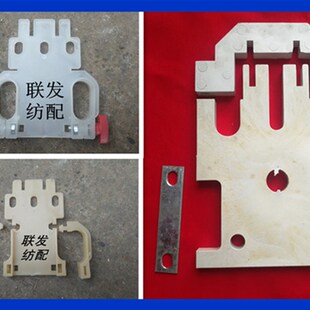 纺织机配件 停经架隔片 毛巾机停经片分隔片 隔离片 挡片剑杆织机