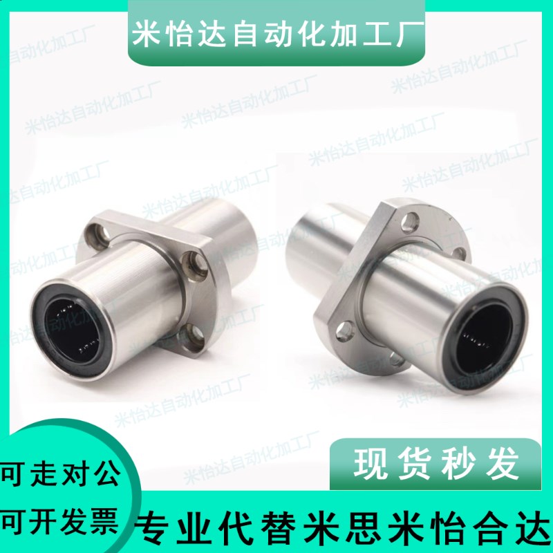 直线轴承中间方形法兰LHMSW10/12/13/16/20/25/30/35/40/50G/H/L
