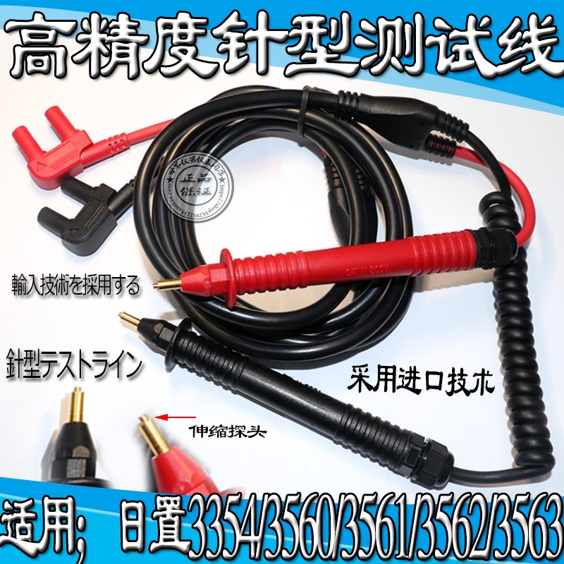 CHT3563/CHT3563A/CHT3563B/CHT3260/CHT3561电阻测试线