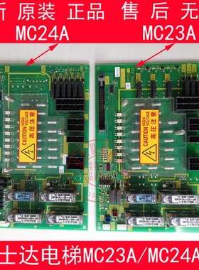 富士达电梯MC23A 富士达电梯C2A-MC23A G04 原装正品 富士达MC24A