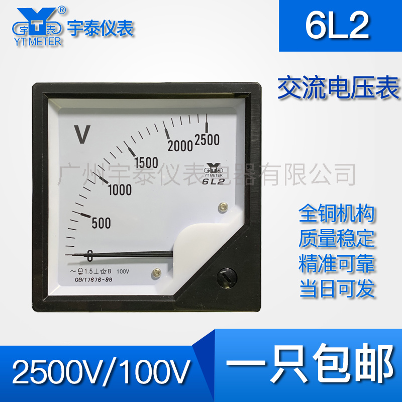 6l2中频电压表2500V/100V中频炉专用电压表交流指针中频互感器
