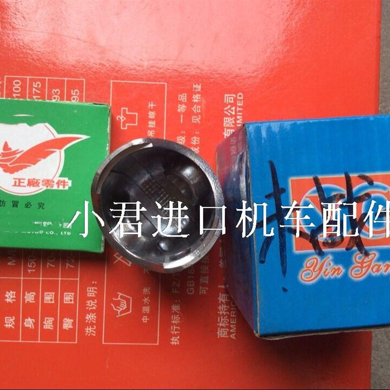 珠峰光阳 原厂配套二冲程踏板车未来战士KEB8-100CC活塞+环【件】