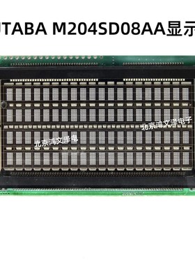 M204SD08AA 双面板 Futaba 封装Futaba显示屏 M204SD08AA-000全新
