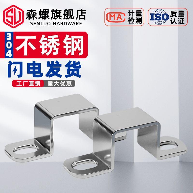 304不锈钢方卡方形卡方管卡扣骑马卡抱箍欧姆直角支架卡箍u型管卡