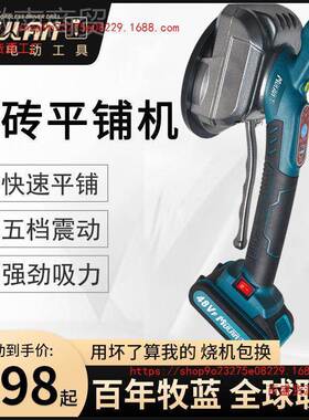 德国电瓷动砖平铺机功率地板地砖磁瓷砖振震动器强力砖KCO贴大机