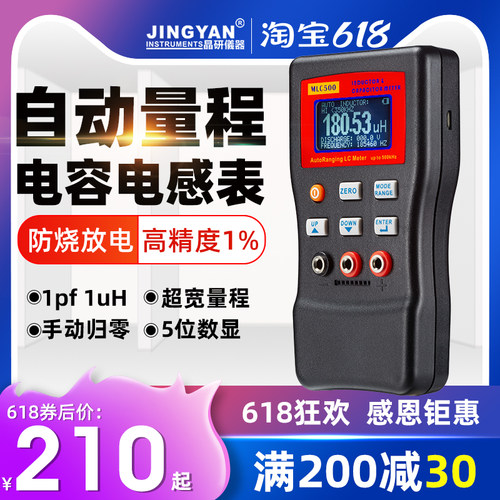 晶研手持电容表专用电感表MLC500高精度1%自动量程数字电桥测试仪